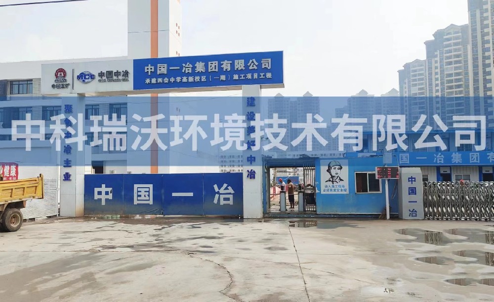 廣東省肇慶市四會市中學高新校區(qū)一體化污水處理-一體化污水處理設(shè)備