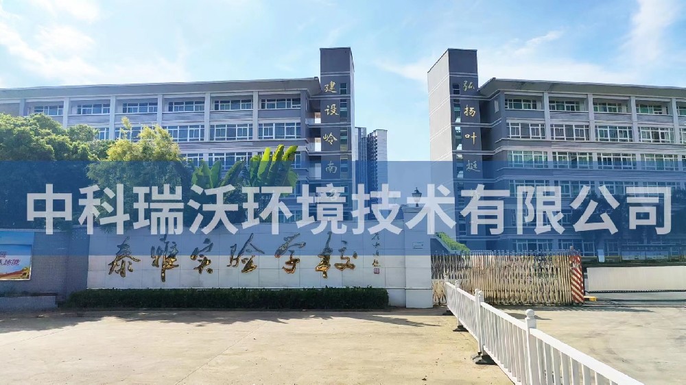 廣東省惠州市惠陽區(qū)泰雅實驗學校實驗室污水處理設(shè)備zksys-t04-實驗室污水處理設(shè)備